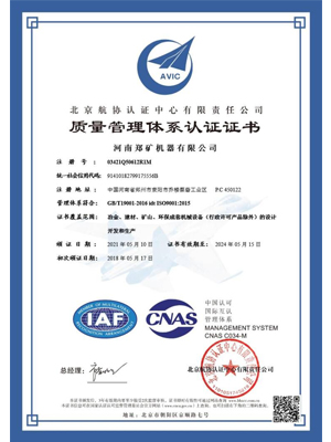 質(zhì)量管理體系認(rèn)證