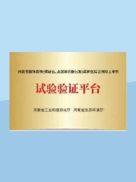 實(shí)驗(yàn)驗(yàn)證平臺