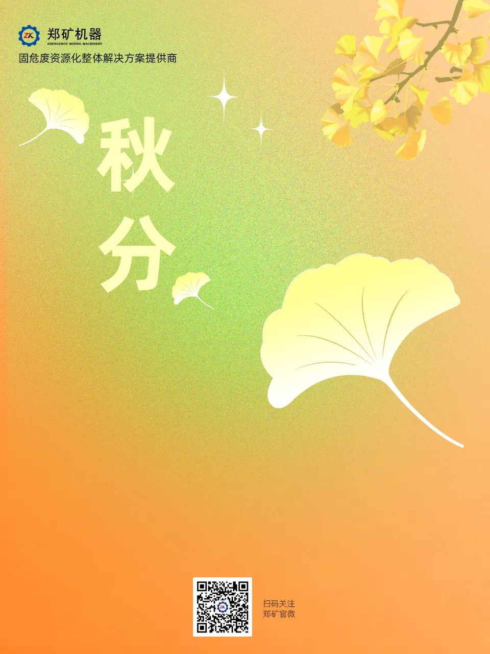 秋分.jpg
