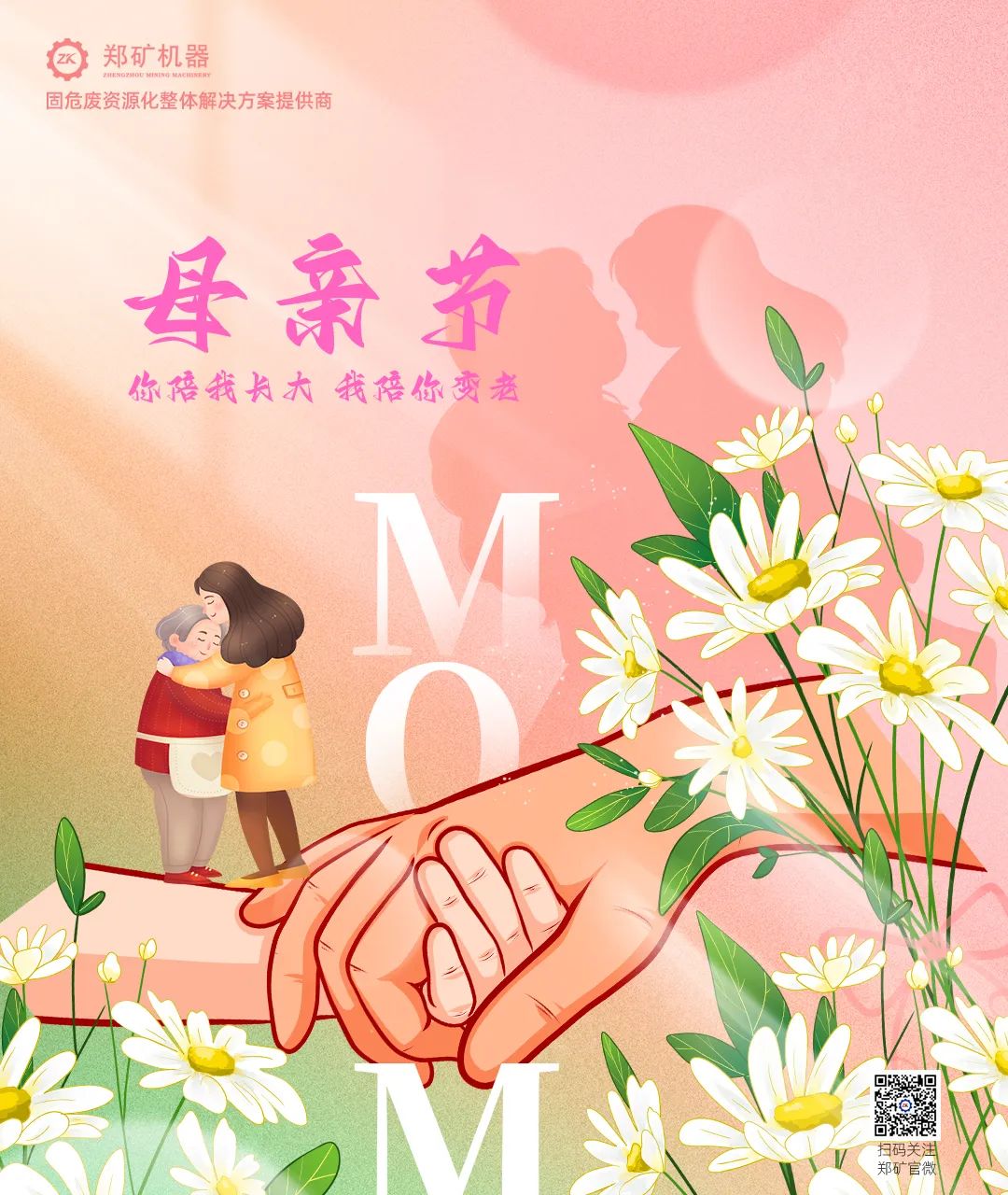母親節(jié).jpg